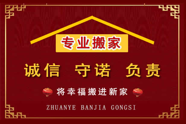 康乐搬家电话