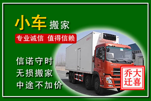 康乐物品搬运