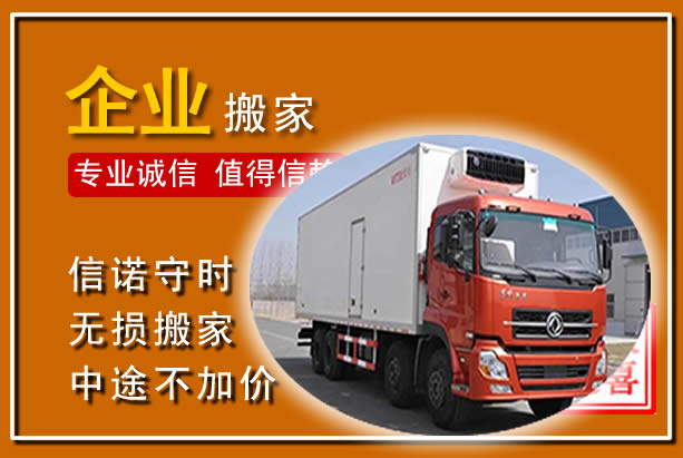 康乐工厂单位搬迁
