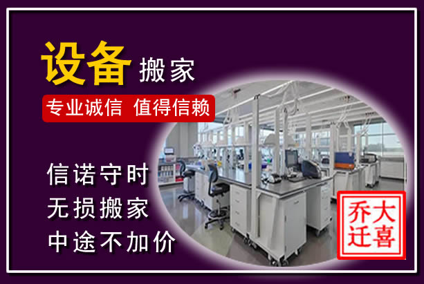 康乐仪器设备搬运