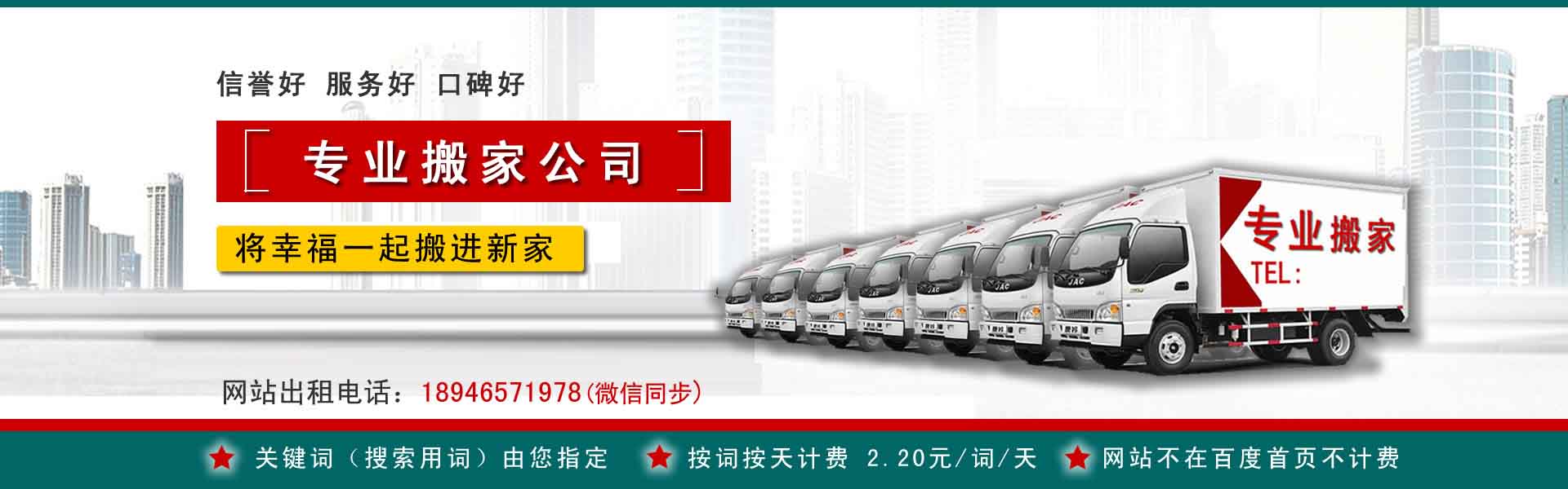 康乐搬家案例